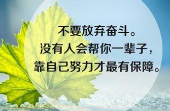 励志文章图