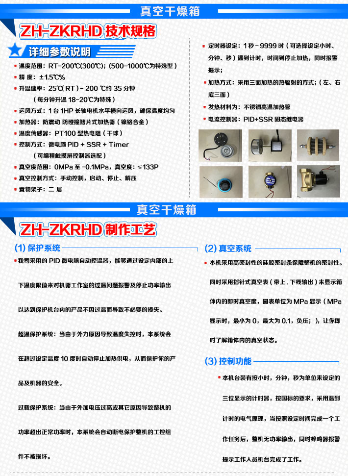 带托盘真空烤箱技术参数说明