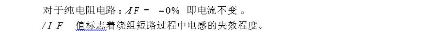 考察频率加倍后，电流的变化量展示图二