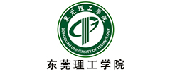 东莞理工大学