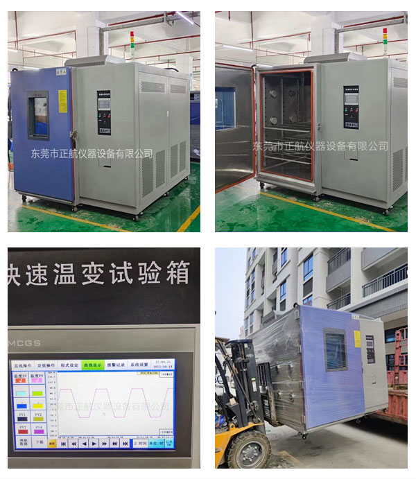 1500L快速温变箱，线性1℃～15℃/