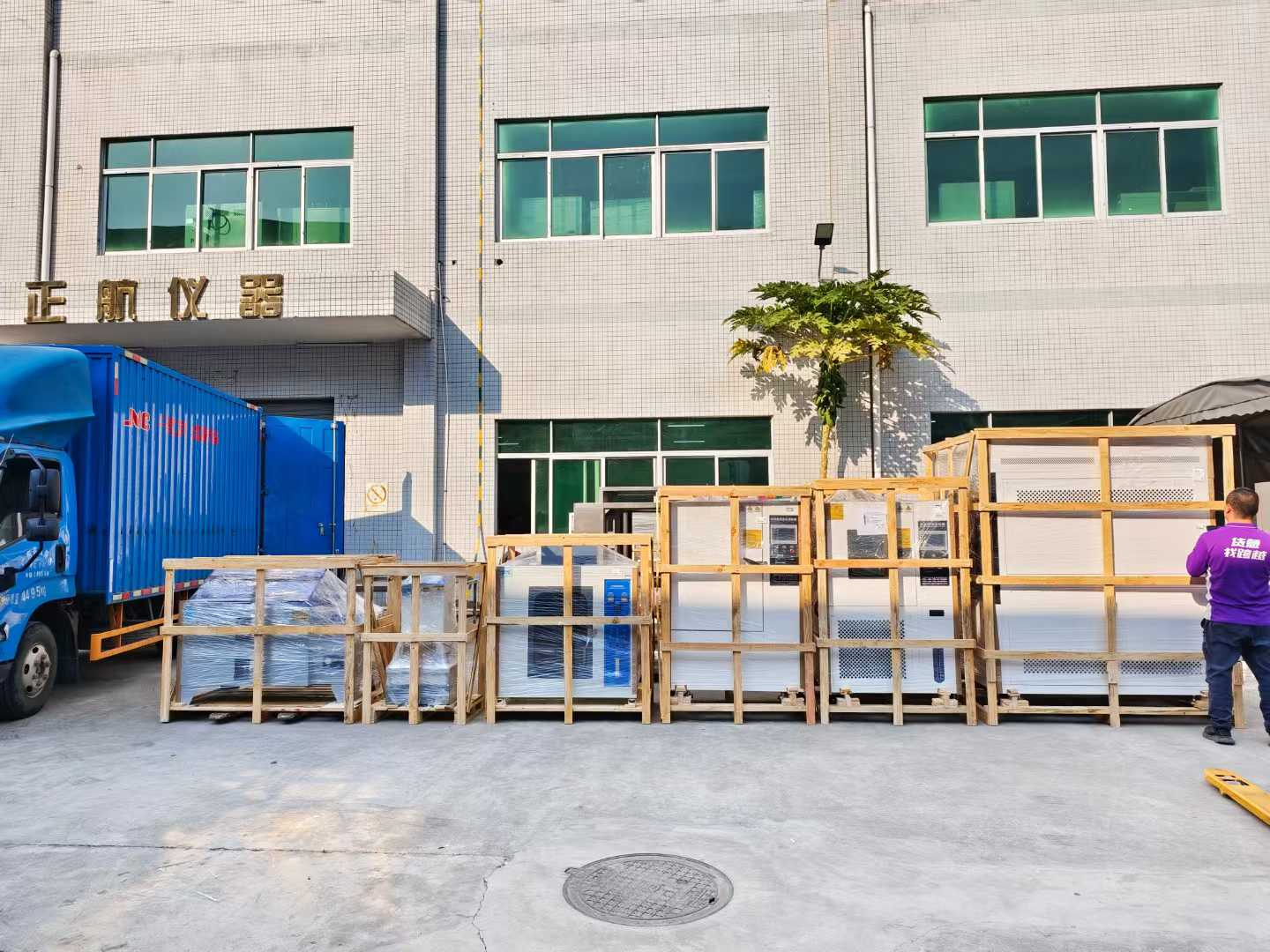 打包待发