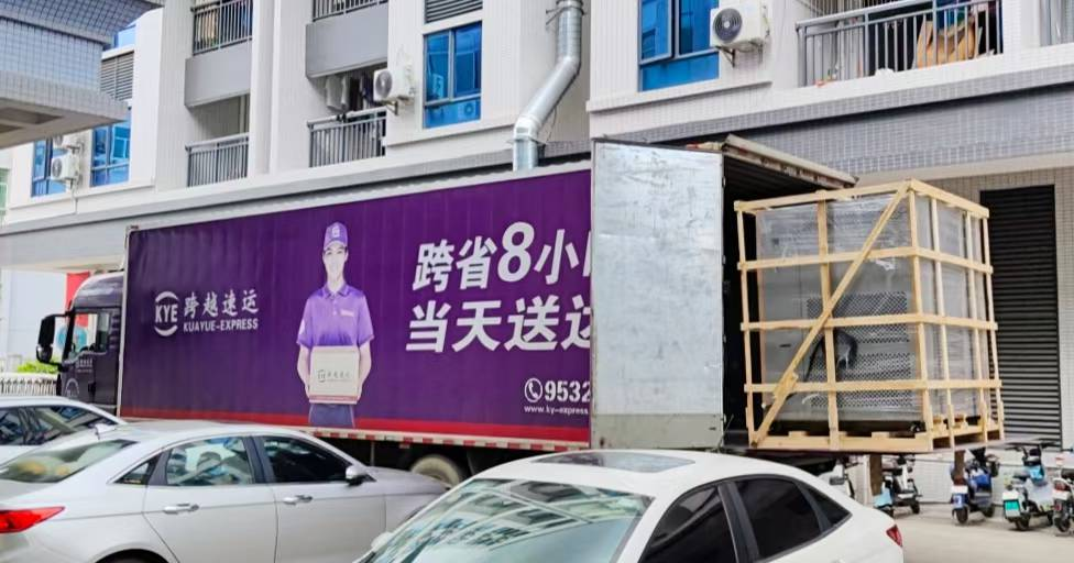 出货