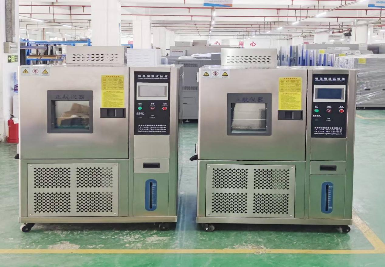 恒温恒湿试验箱..png