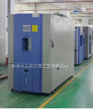 1000L恒温恒湿试验箱